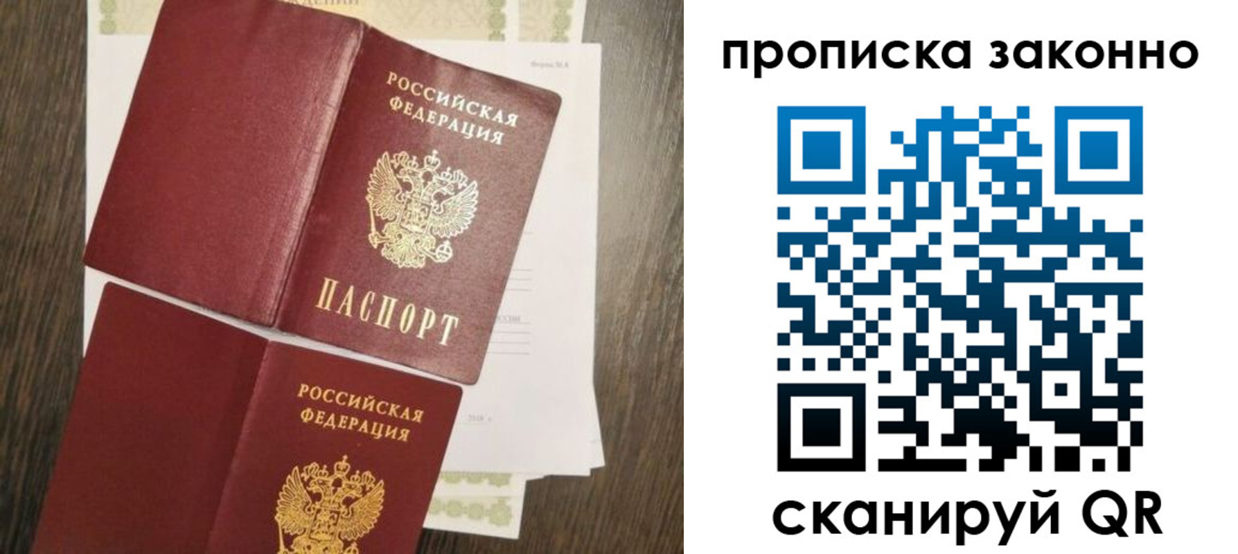 временная регистрация гарантия в Черкесске