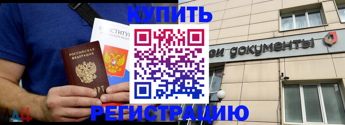 временная регистрация 2025 в Черкесске
