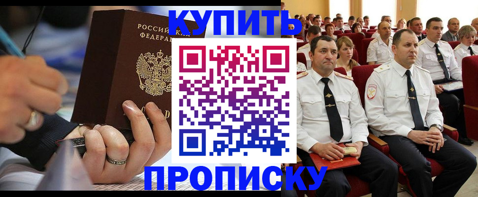 временная регистрация 2025 в Черкесске