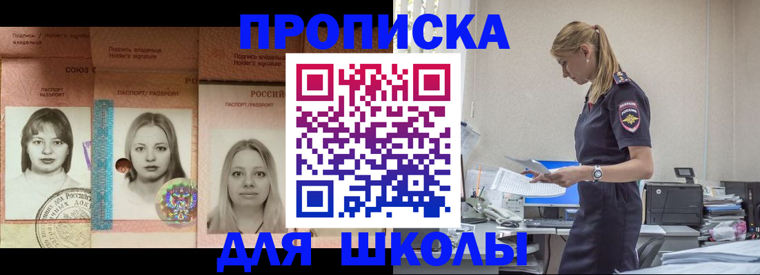 прописка от собственника в Черкесске