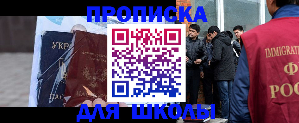 прописка для военкомата в Черкесске